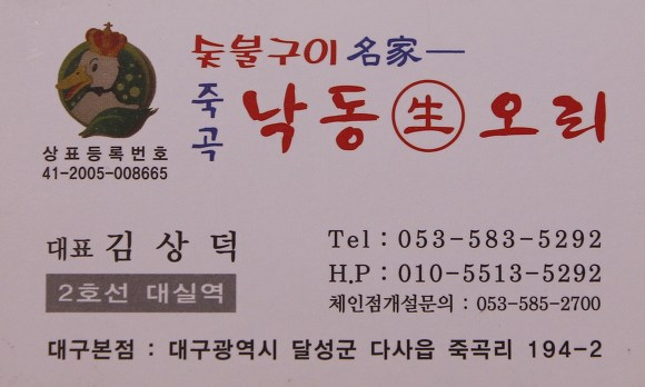 명성생오리 이미지