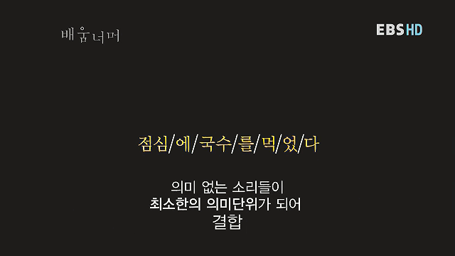 형태소 이미지