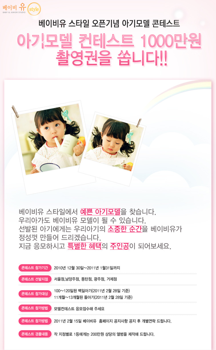 베이비유 이미지