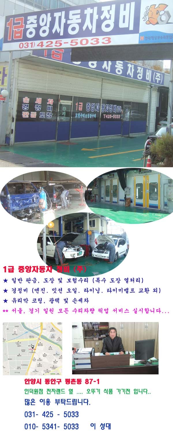 중앙자동차1급정비 이미지