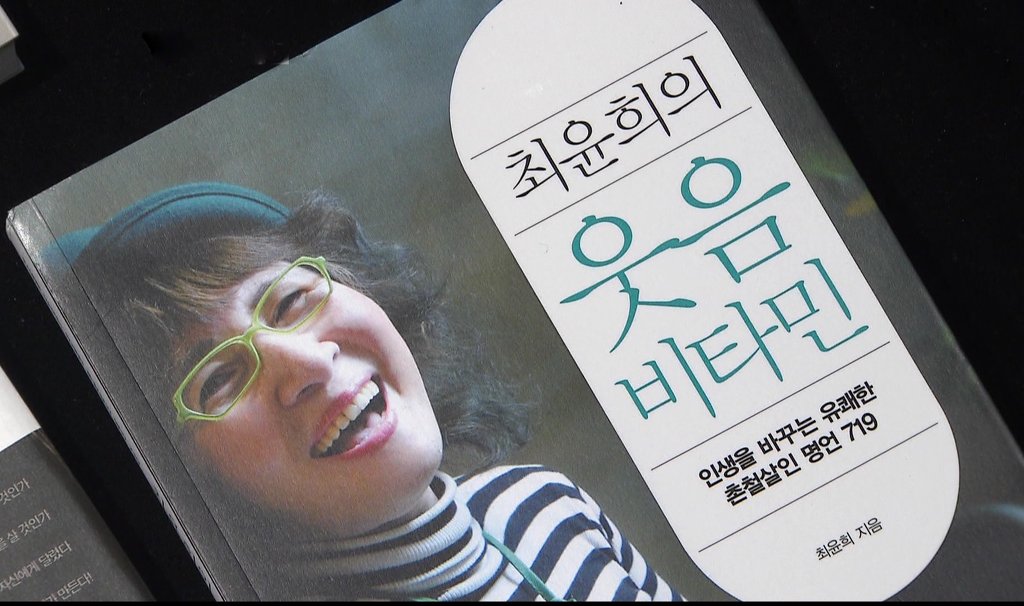 행복 전도사 이미지