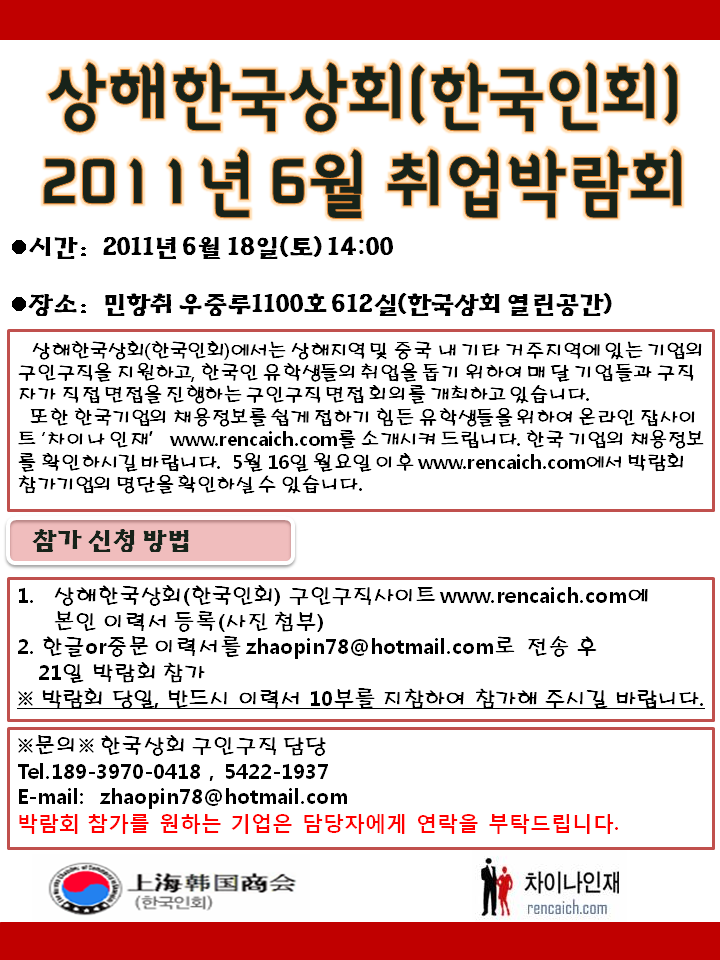 한국상회 이미지