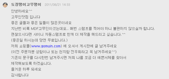 고무인카페 이미지
