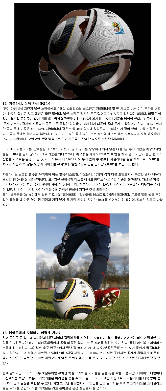 자블라니 이미지