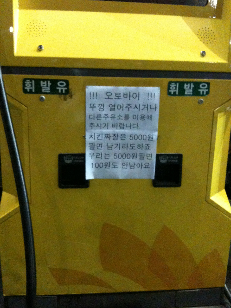 아주주유소 이미지