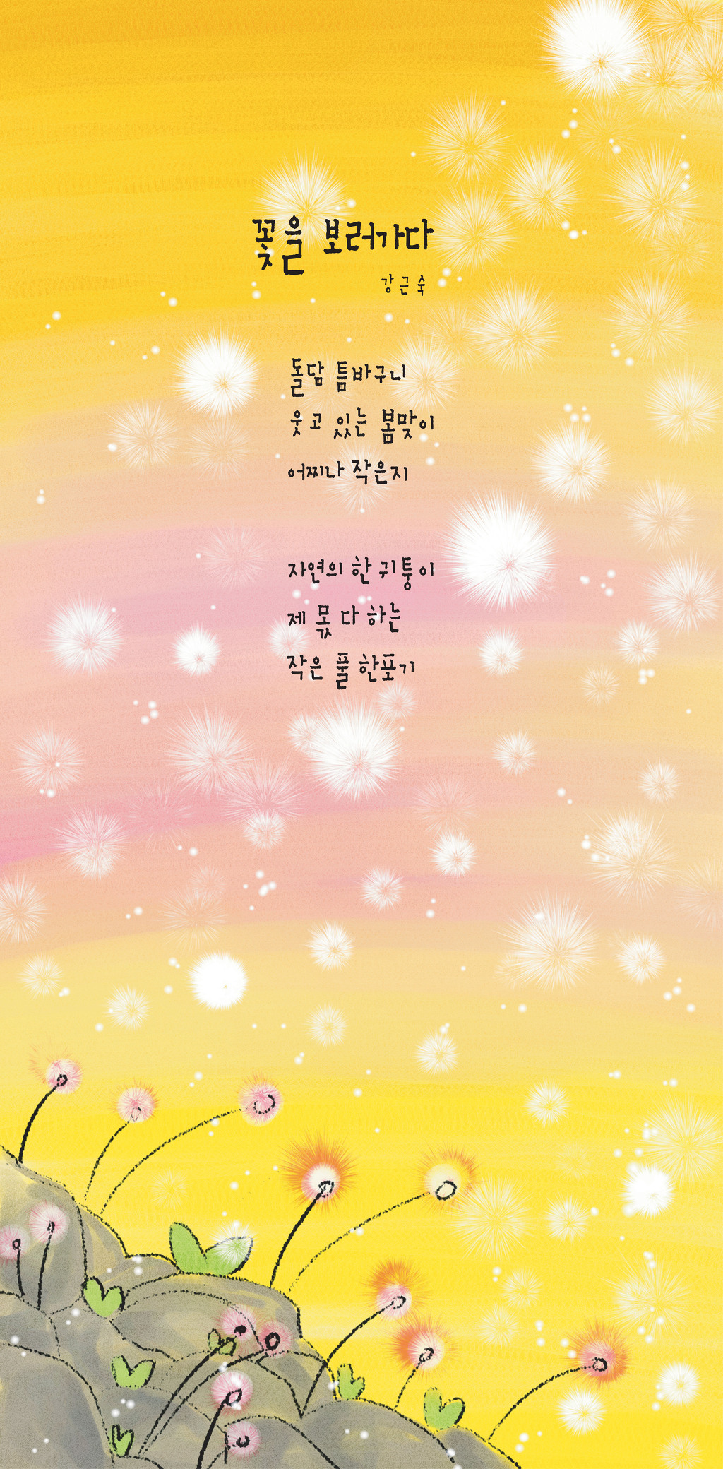 강*근 이미지