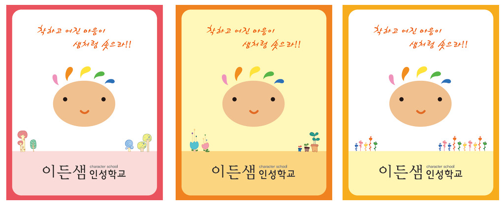 이든샘 이미지