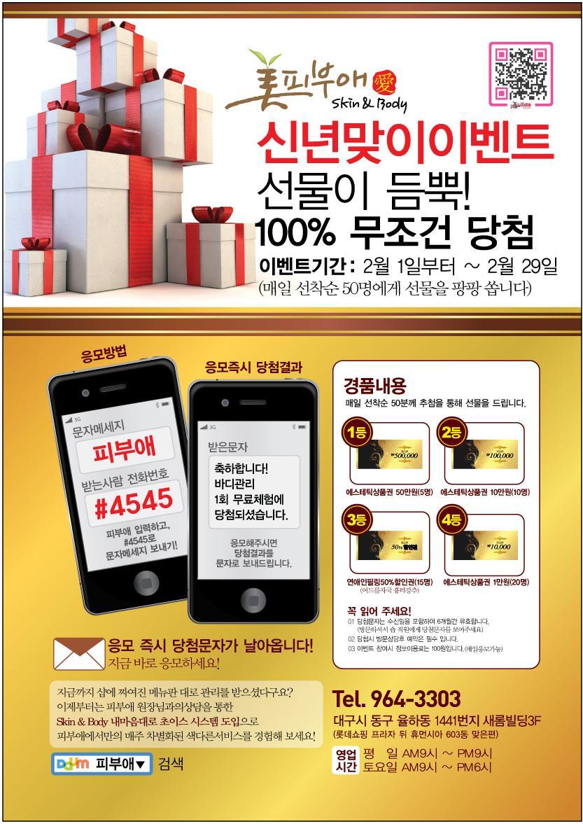 피부애 이미지