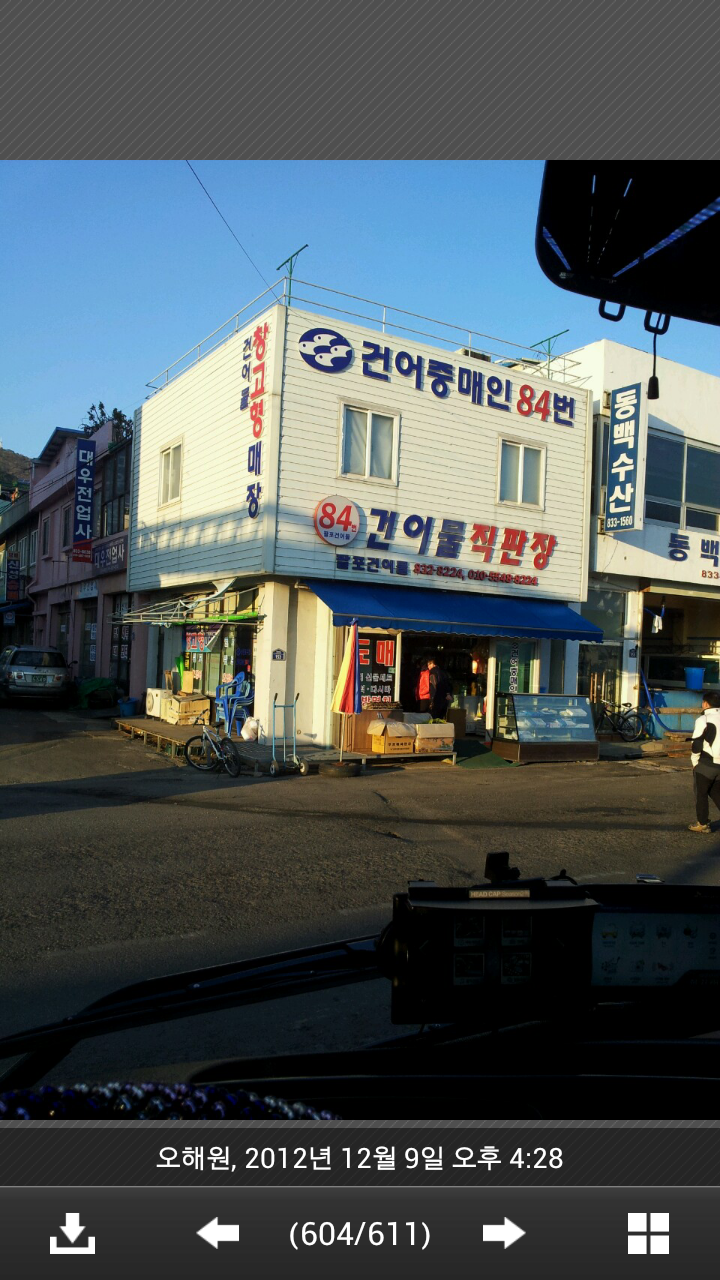 84건어물 이미지