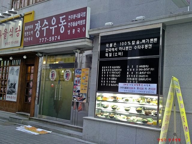 장수우동 이미지