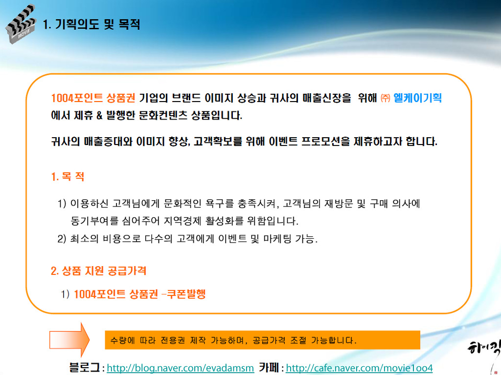 (주) 엘케이기획 이미지