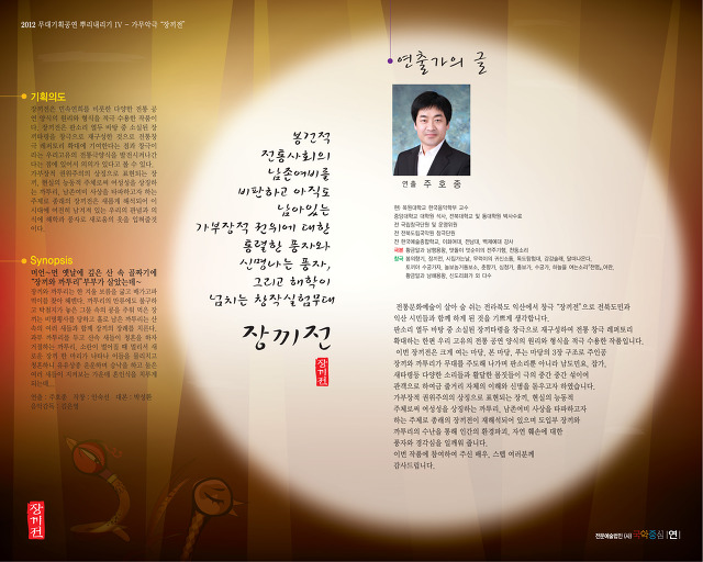 장끼전 이미지