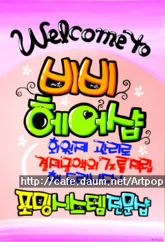 작품미용실 이미지