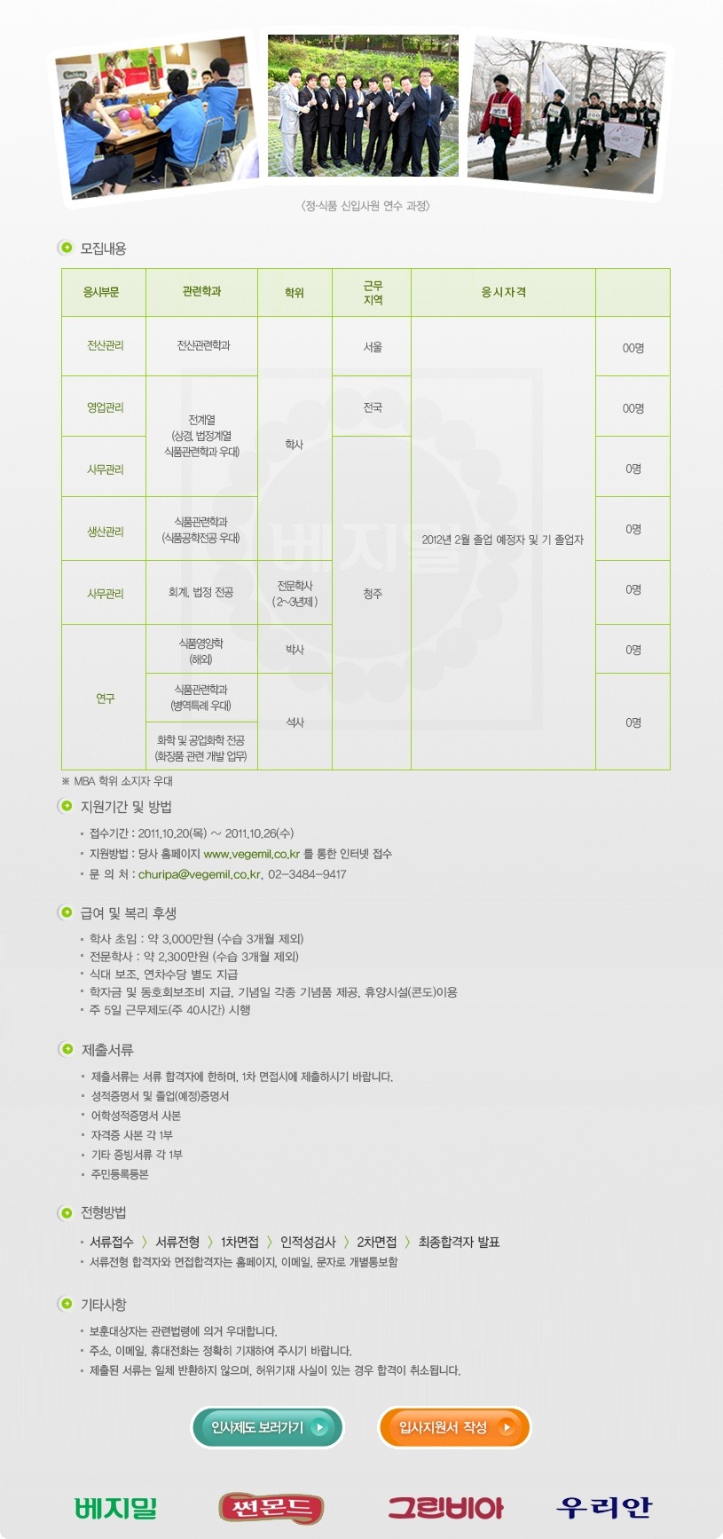 (주)정ㆍ식품 이미지
