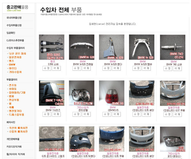 CJ모터스 이미지