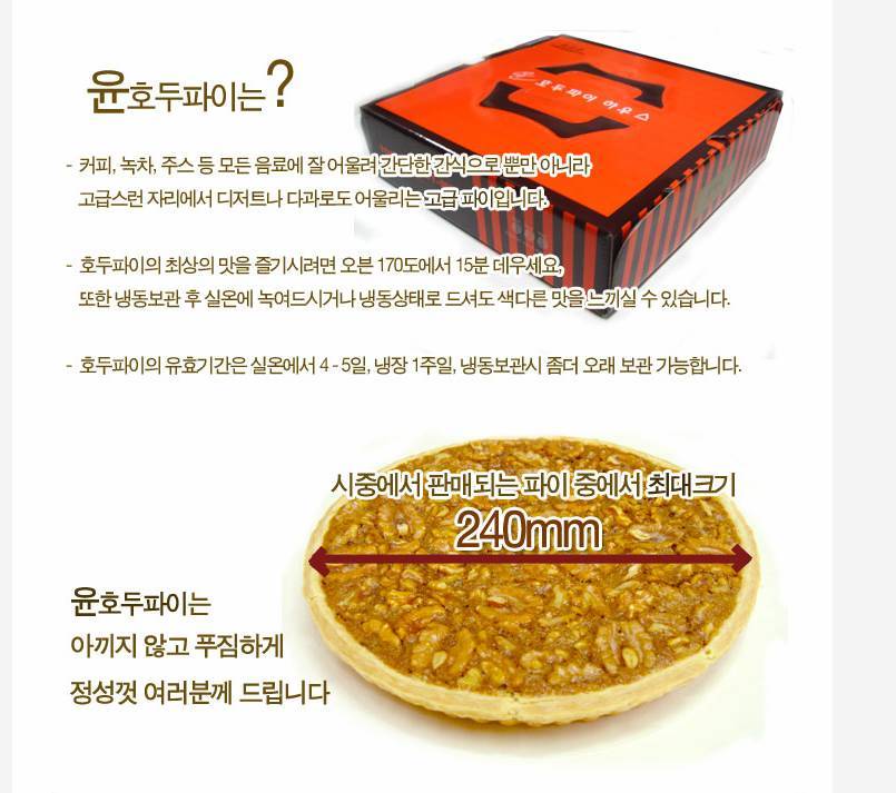 윤파이 이미지