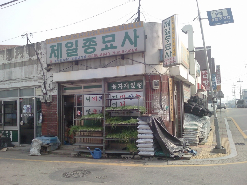 제일종묘사 이미지