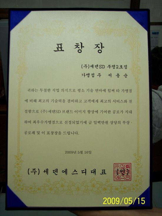 SEDEN 이미지