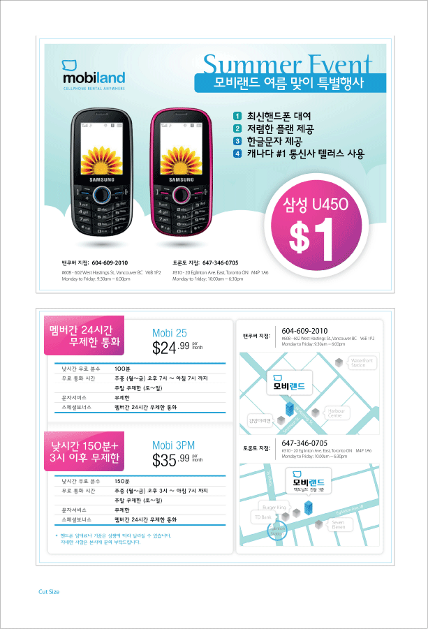 휴대폰랜드 이미지