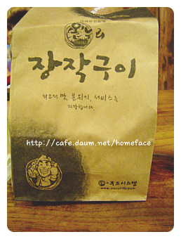 온누리장작구이 이미지