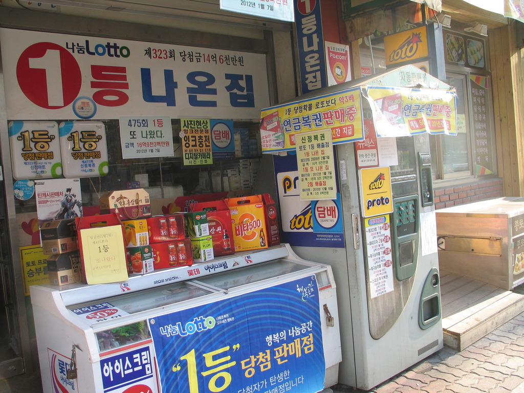현대복권방 이미지