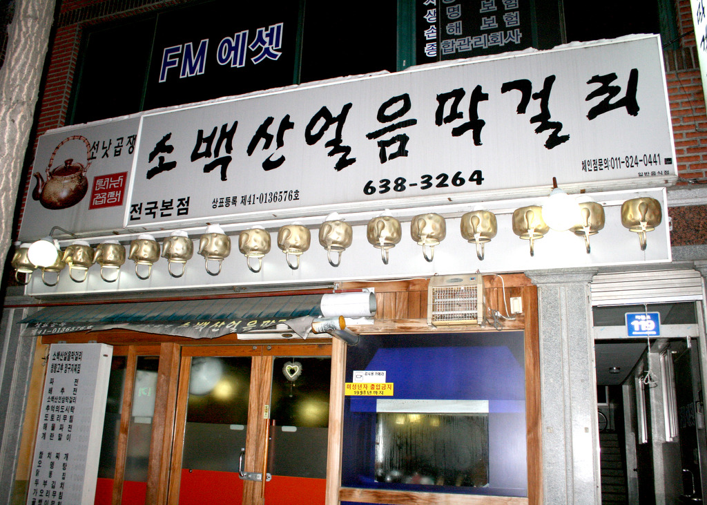 소백산얼음막걸리 이미지
