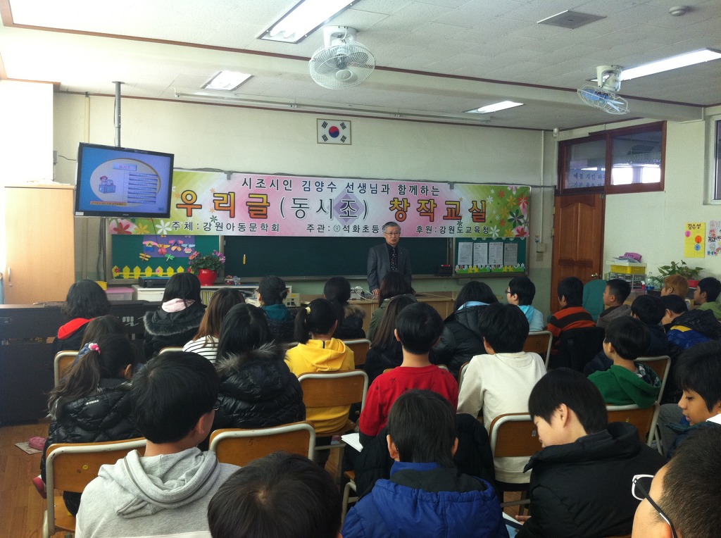 석화초등학교 이미지