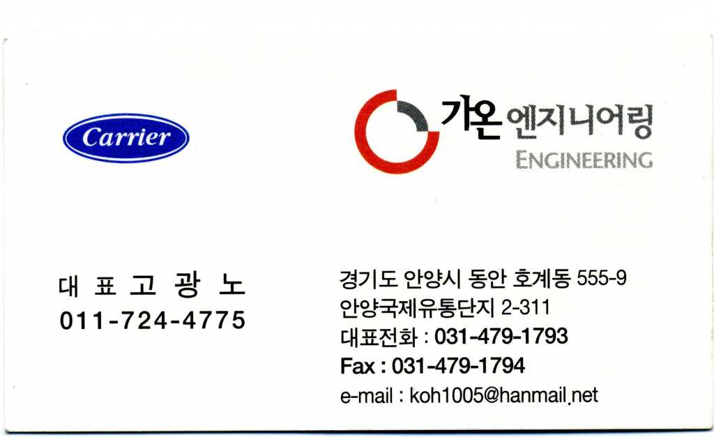 가온엔지니어링 이미지