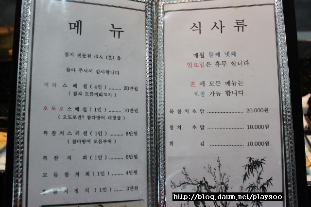 혼참치 이미지