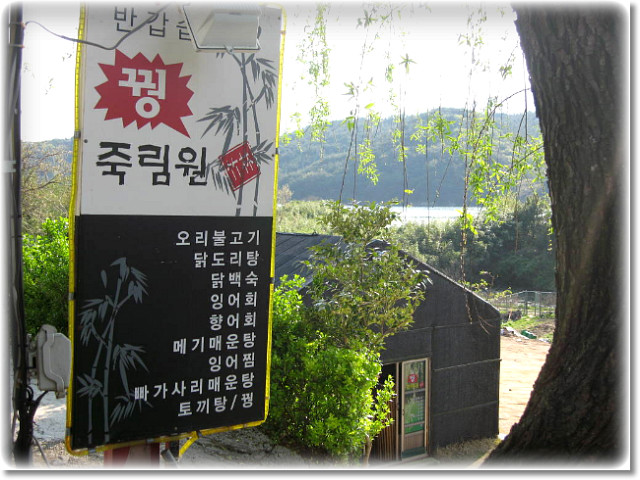 회동식당 이미지