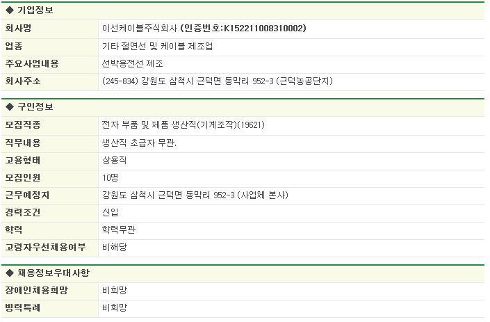 주식회사 이선 이미지