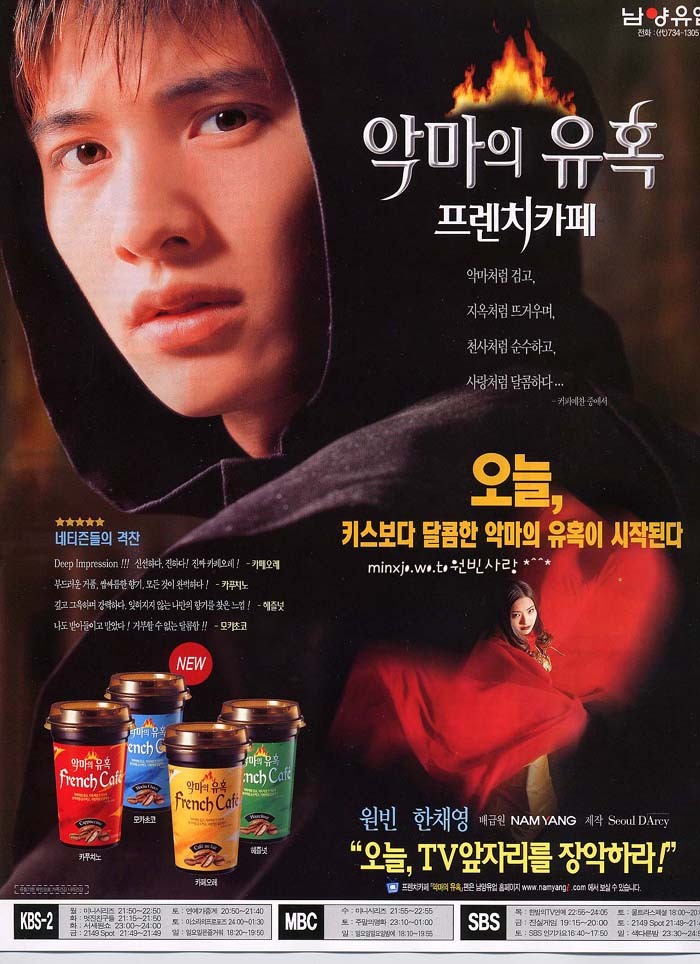 같은 광고 다른 느낌 강동원 vs 원빈.jpg | 인스티즈