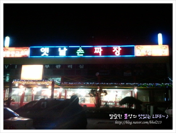상상짬뽕 이미지