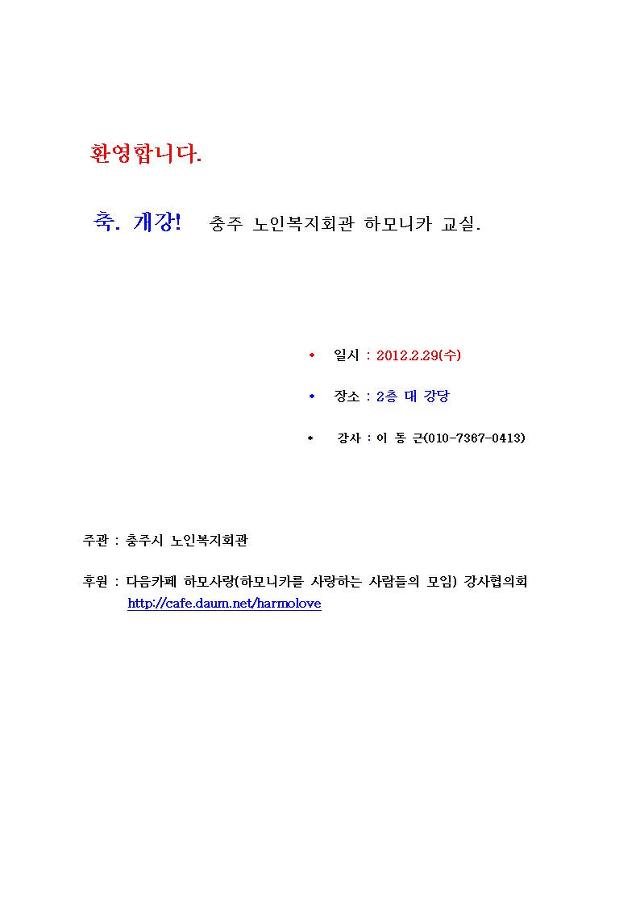 노인복지회관 이미지