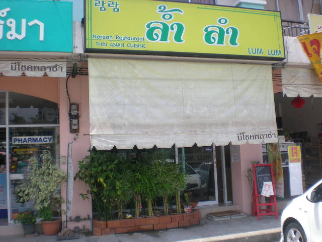 한국식당 이미지