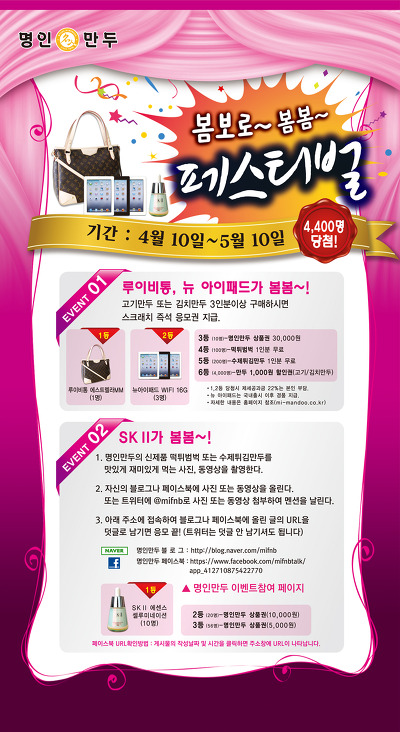 명인만두 이미지