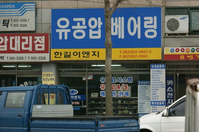 한길 ENG 이미지