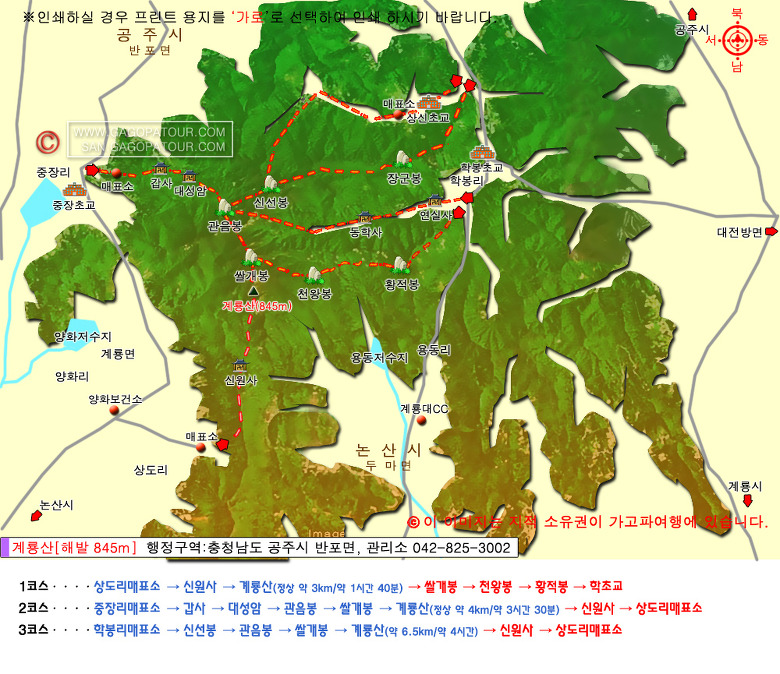 (주)상록수관광 이미지