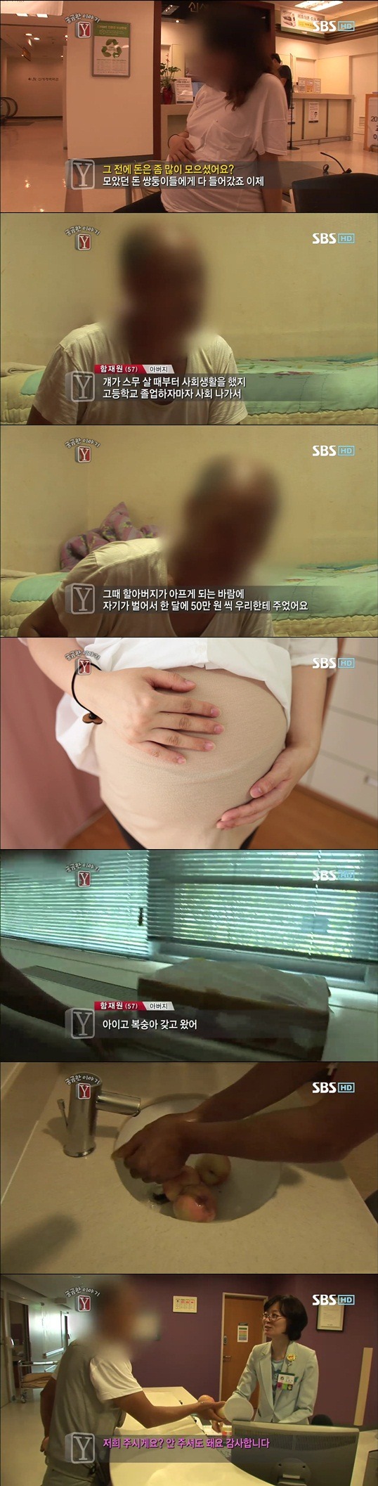 궁금한이야기 Y 샴쌍둥이 이야기 | 인스티즈