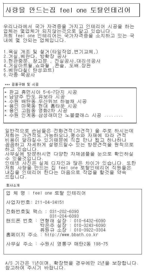 인테리어;FEEL 이미지