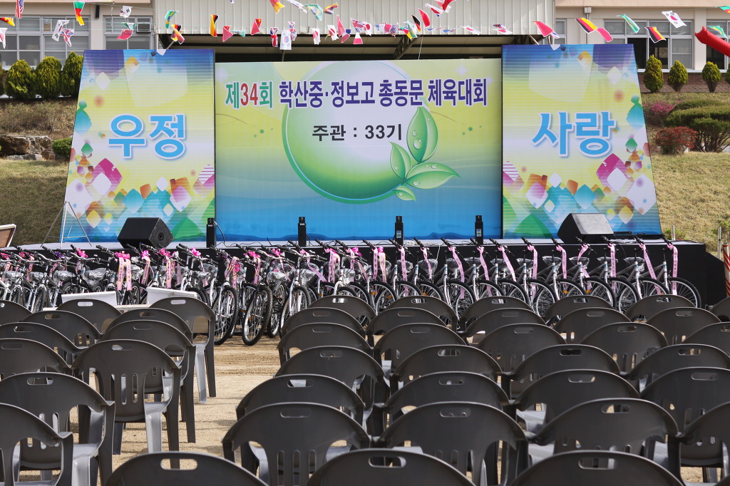 학산중학교 이미지