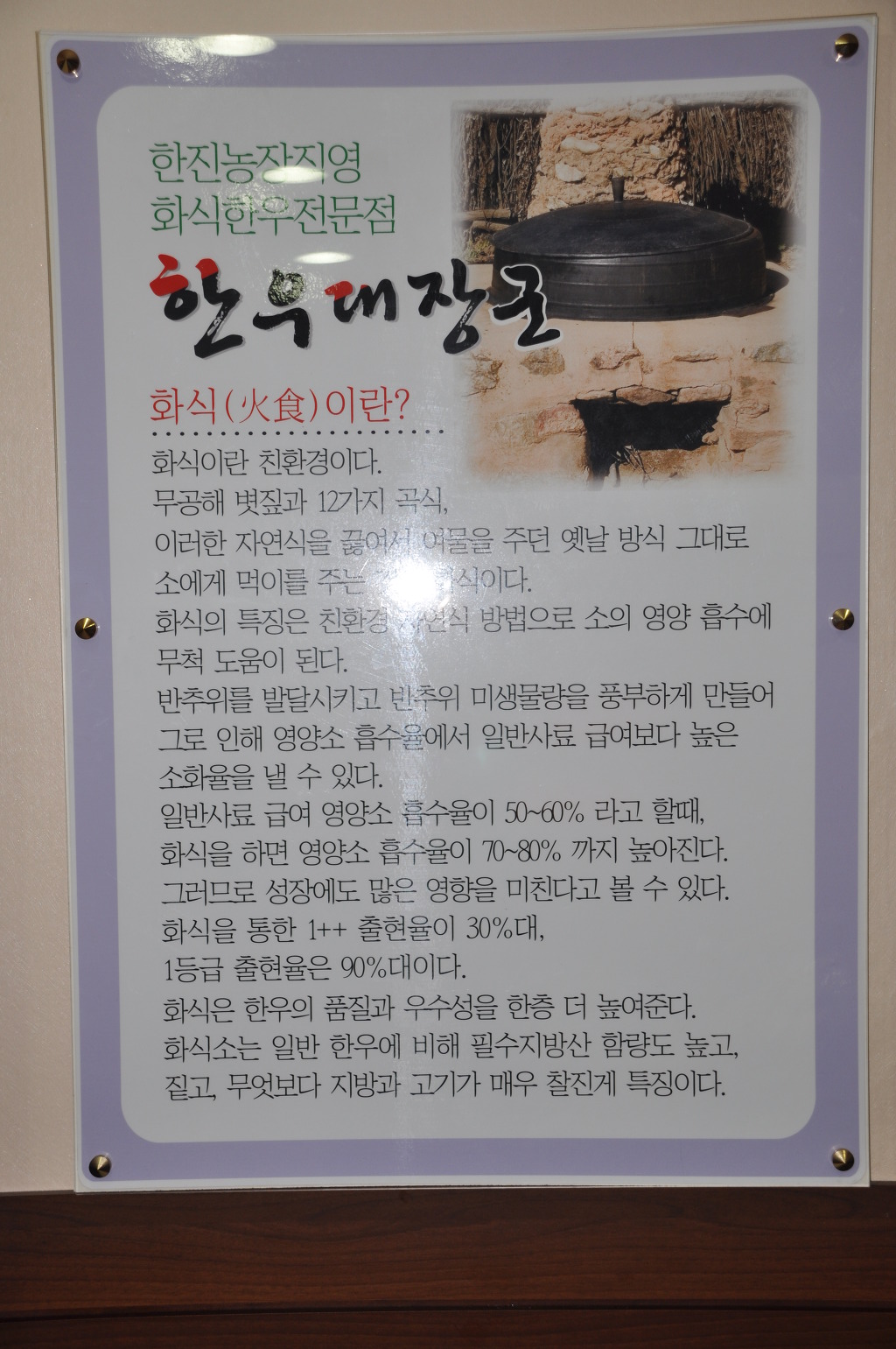 한우대장군 이미지
