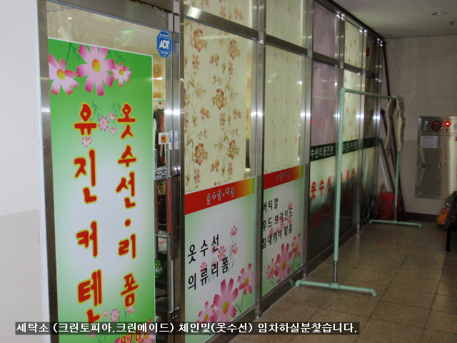 알뜰옷수선 이미지