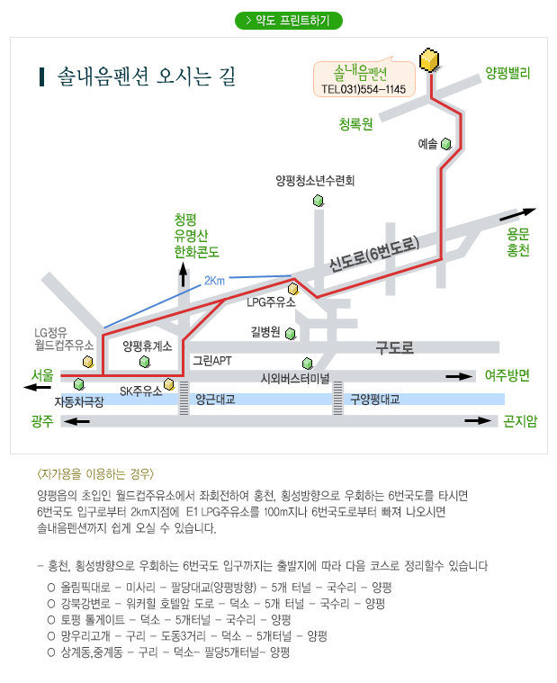 솔내음펜션 이미지