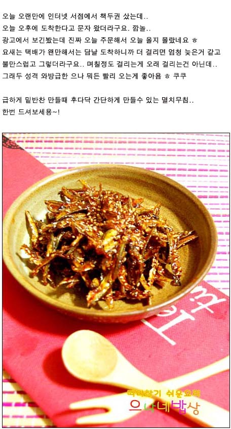 친정엄마반찬 이미지