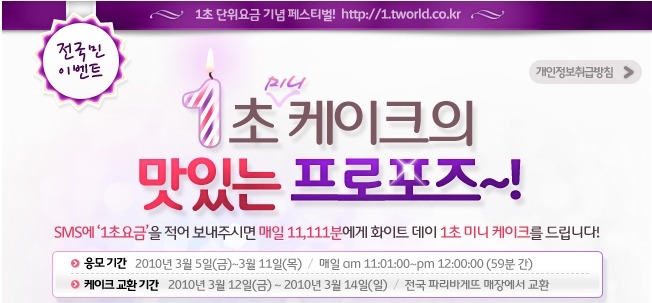 케익이벤트 이미지