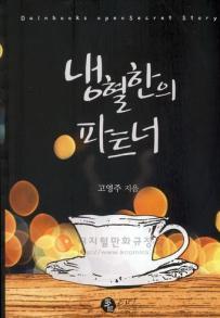 다인과파트너 이미지