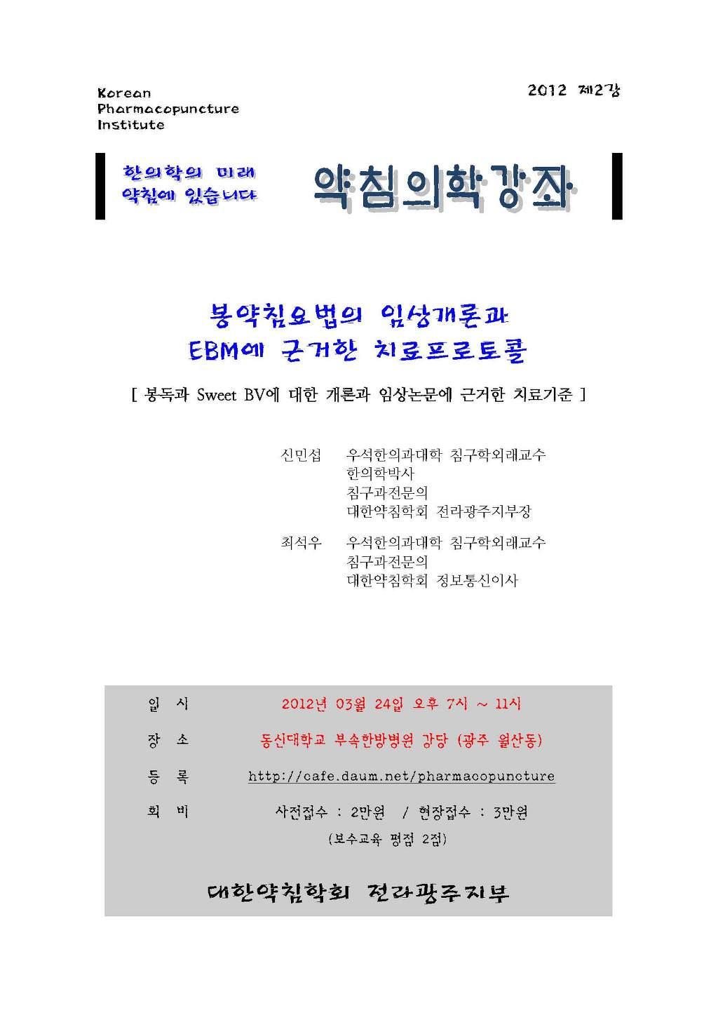 전라정보통신 이미지