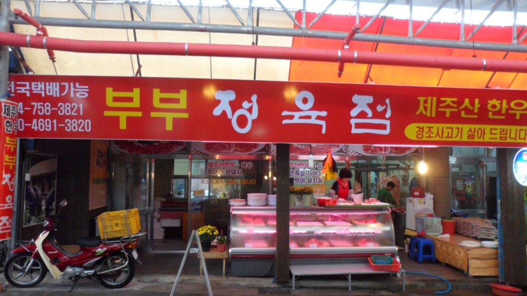 부부한우 이미지