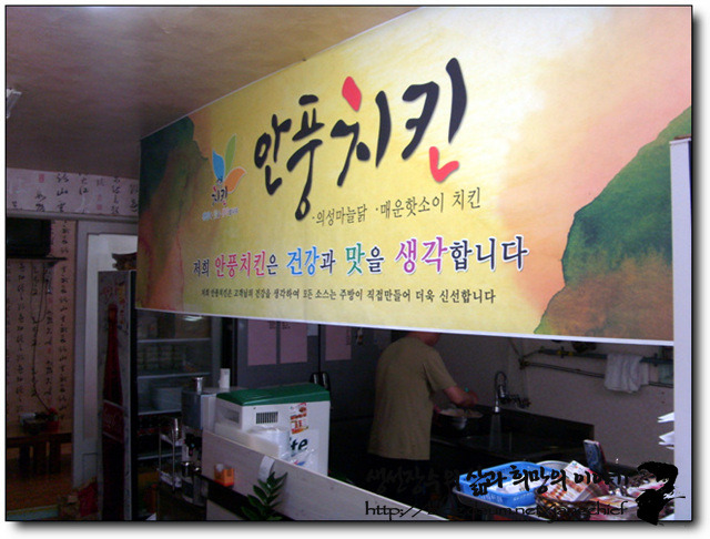 안풍마늘치킨 이미지